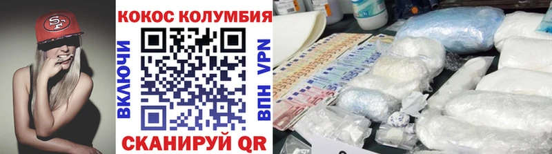 COCAIN Columbia  цена наркотик  Шенкурск 