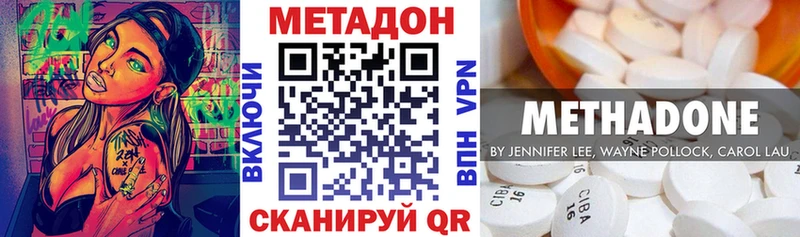 МЕТАДОН кристалл  цены наркотик  Шенкурск 